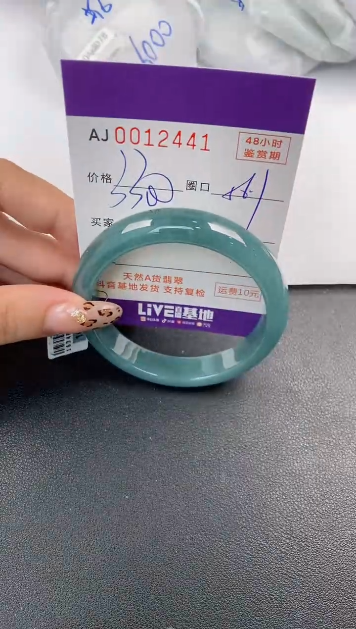 【闪购商品】翡翠手镯未镶嵌天然A货翡翠