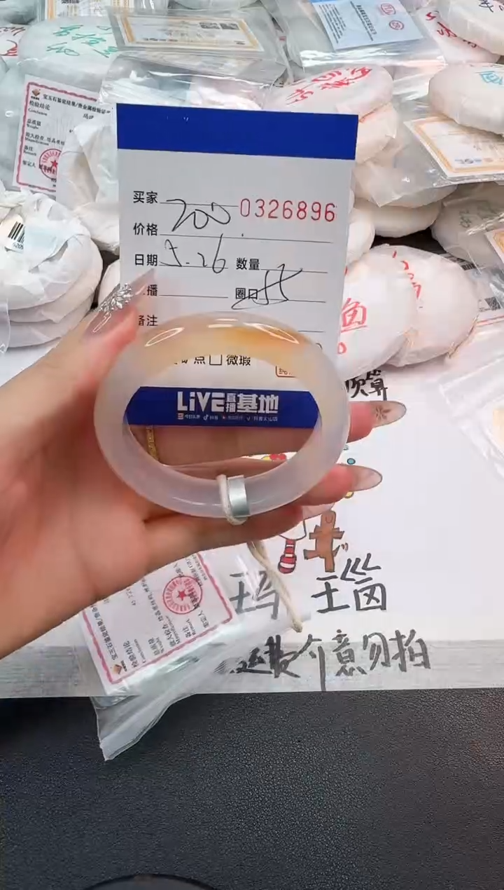 玛瑙/玉髓手镯未镶嵌6896