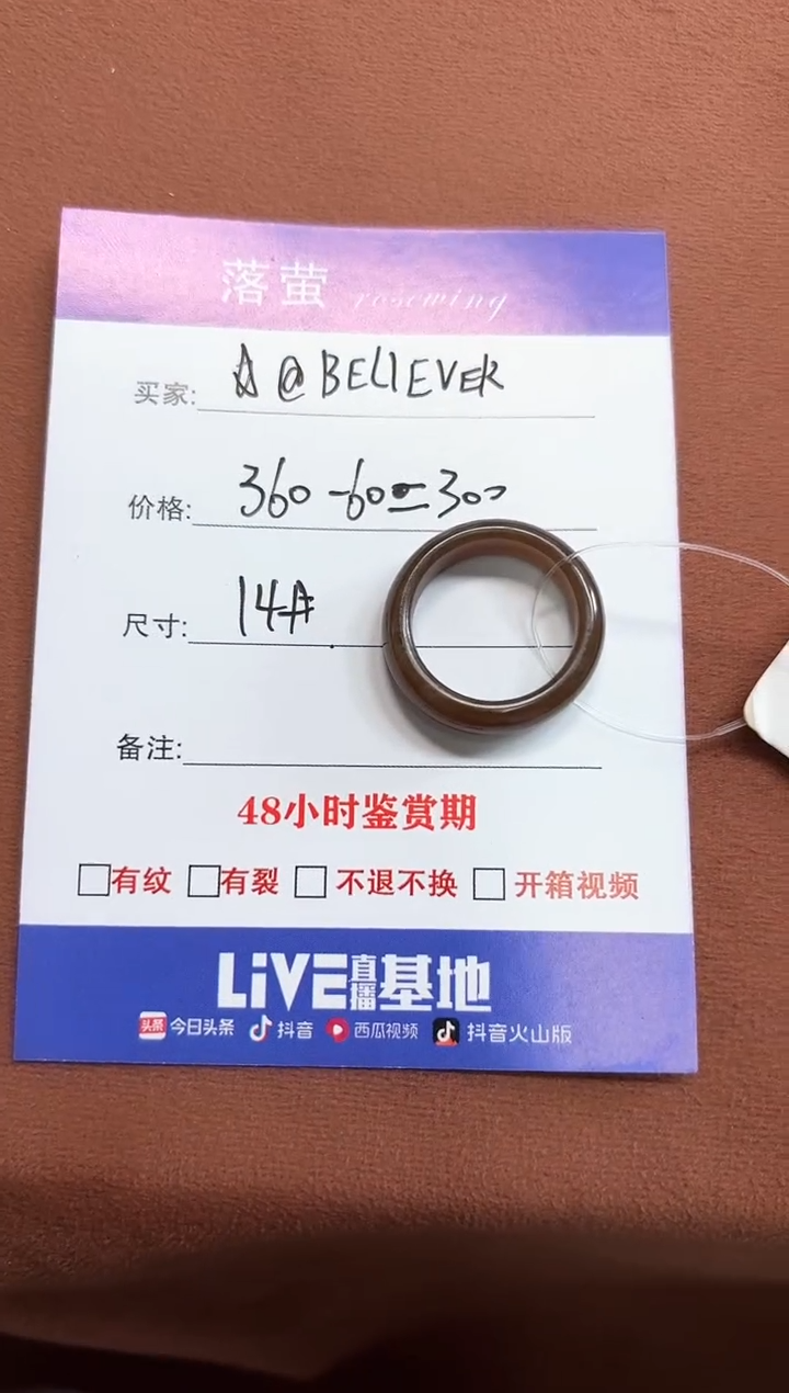未镶嵌戒指和田玉?****?1