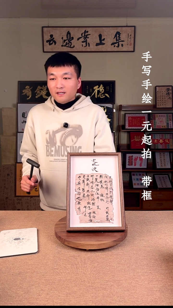 书法1**馆书法文玩，手写手绘   我见众生