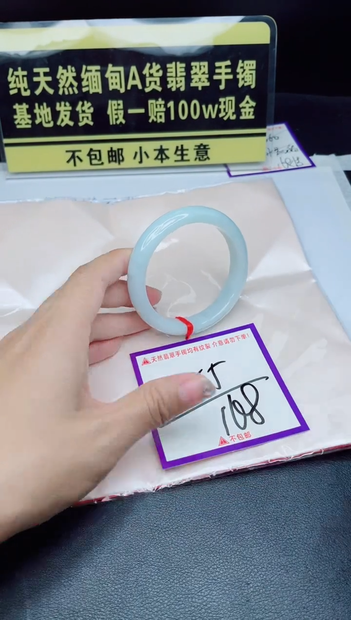 未镶嵌手镯翡翠我