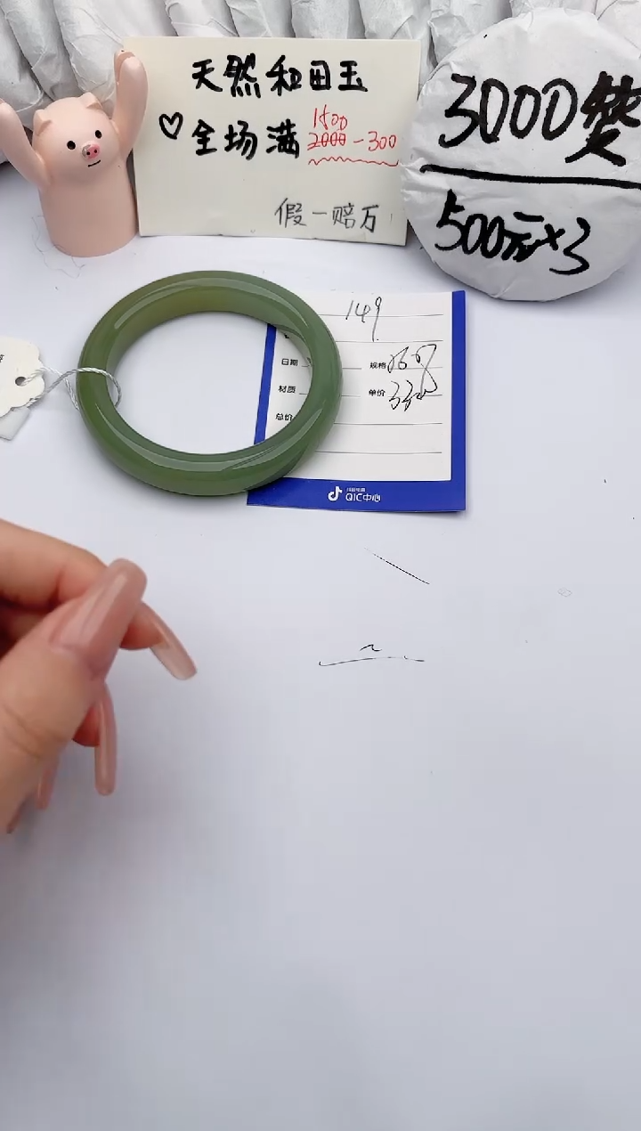 【闪购商品】和田玉手镯未镶嵌玉轩阁149