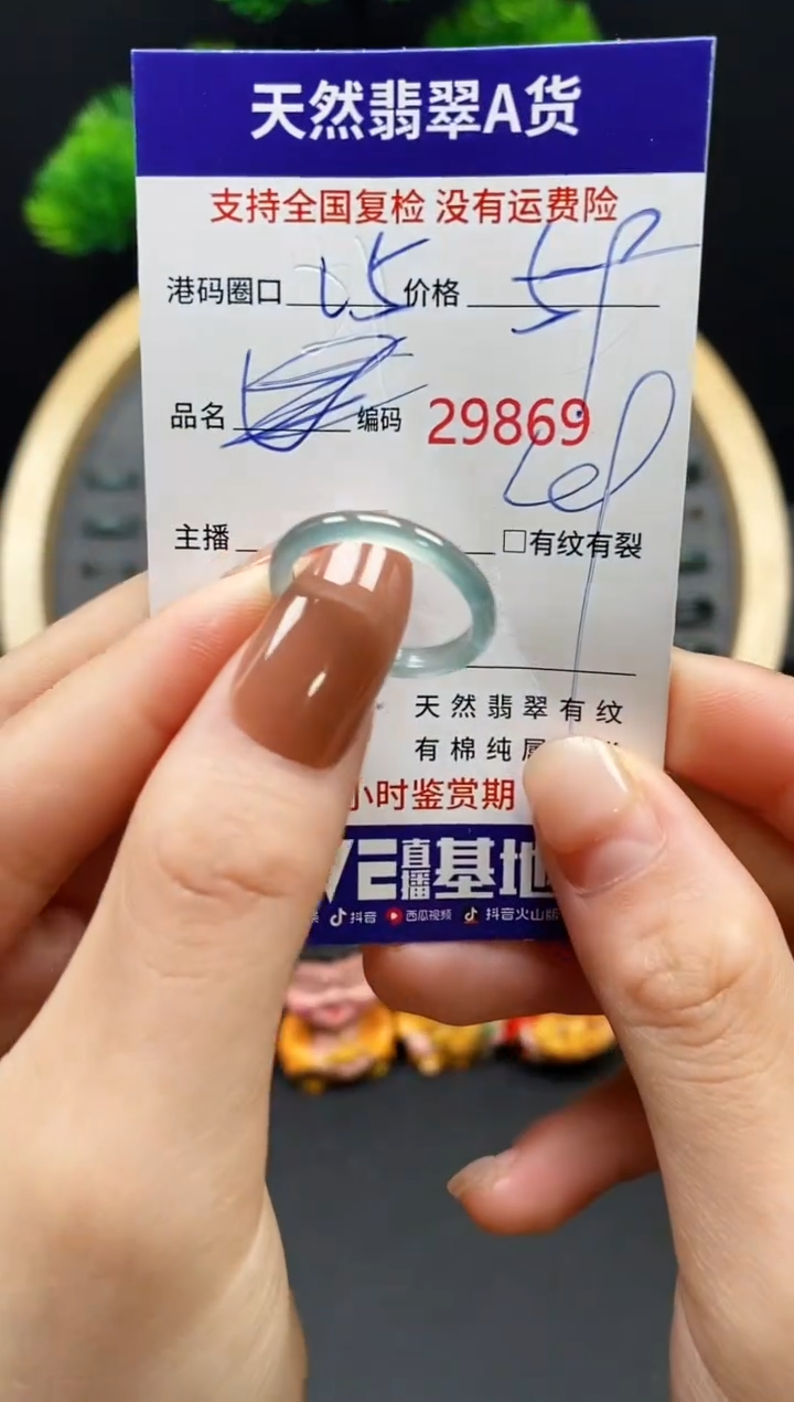 【闪购商品】翡翠戒指未镶嵌天然翡翠戒圈9869