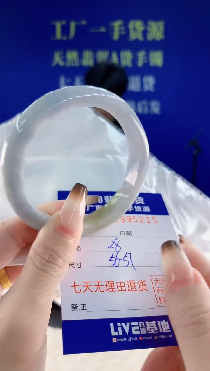 未镶嵌手镯翡翠15天然翡翠A货