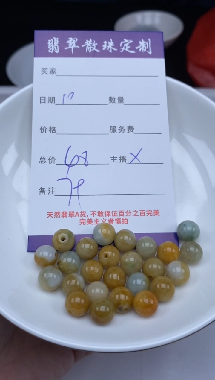 【闪购商品】翡翠颈饰未镶嵌贞城散珠批发DIY