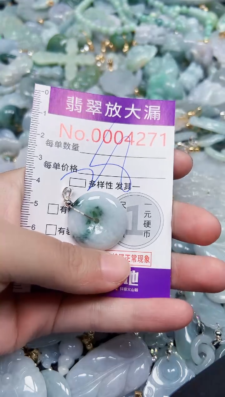 颈饰未镶嵌翡翠4271