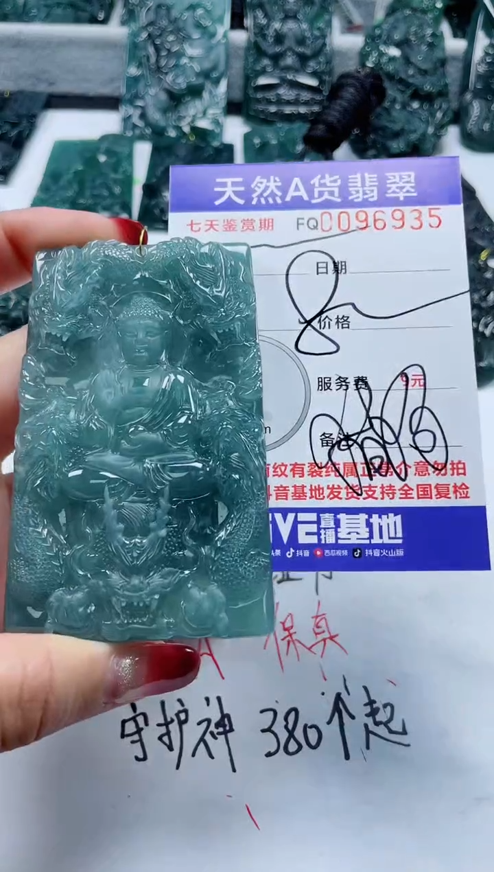 【闪购商品】翡翠颈饰未镶嵌            