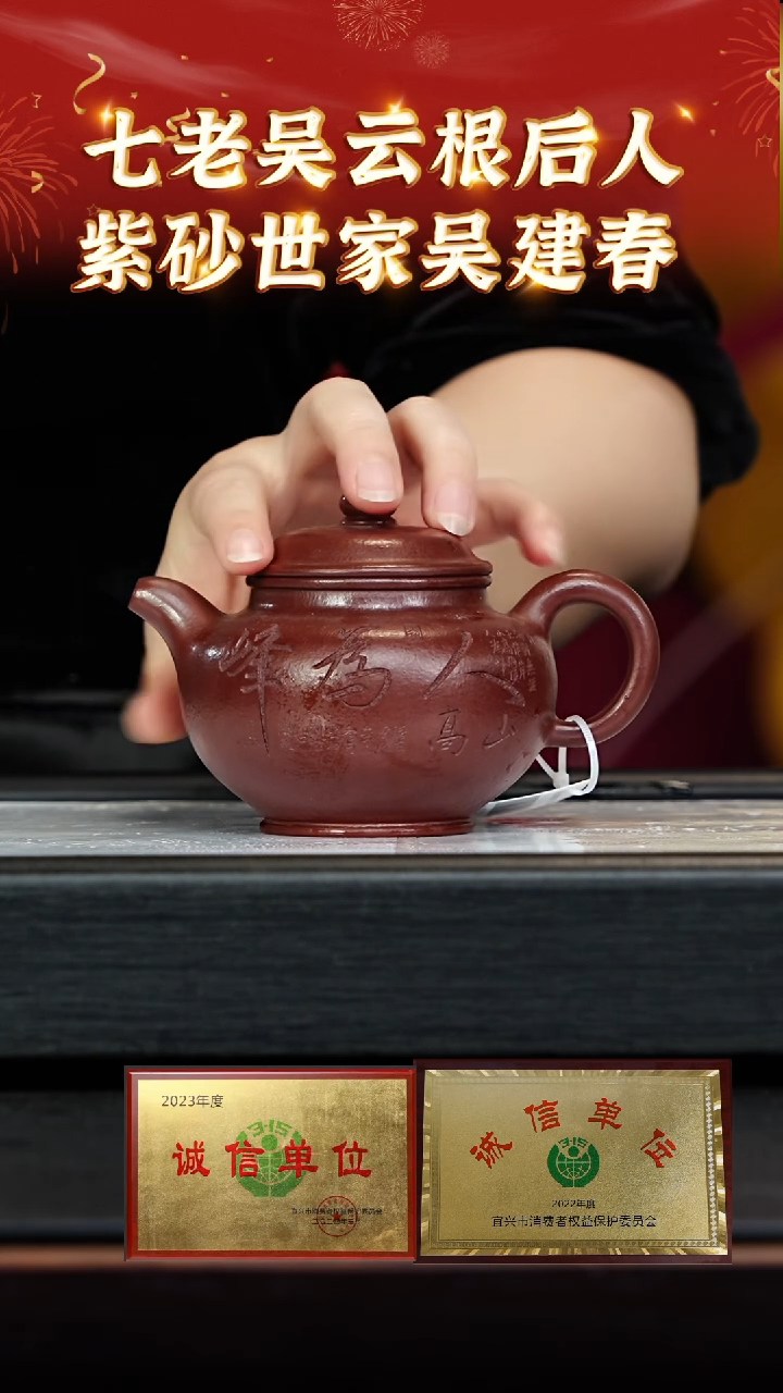 【闪购商品】紫砂茶壶78宜古斋专场  紫朱泥