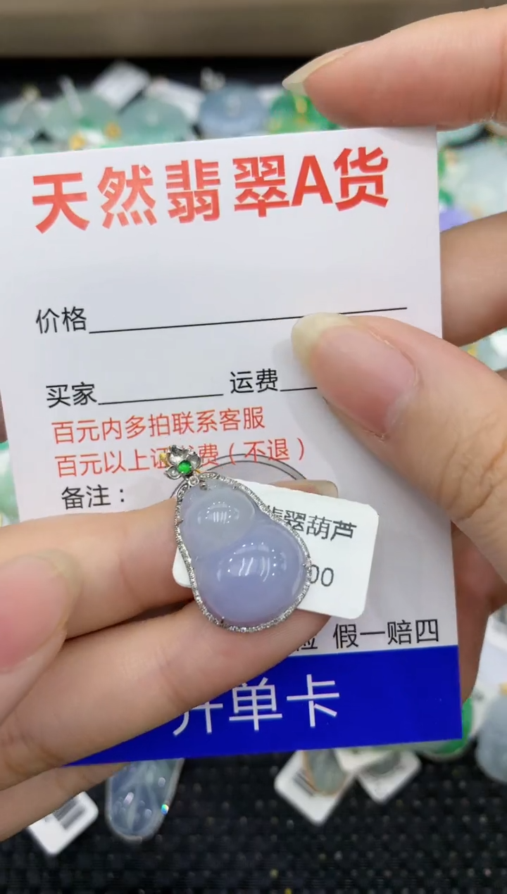 【闪购商品】翡翠颈饰18K金镶嵌8888888888