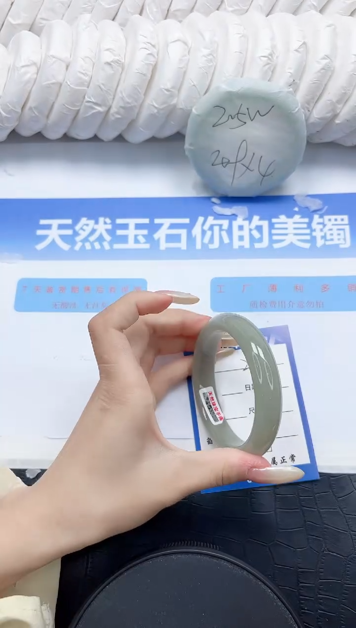 石英质玉手镯未镶嵌280-58.6