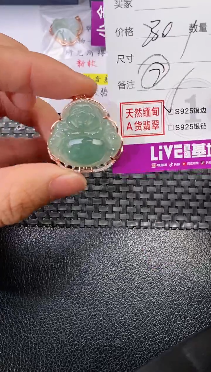 颈饰银S925镶嵌翡翠世*缘挂件