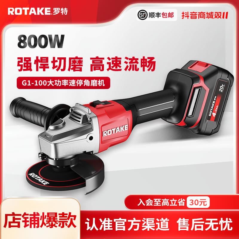 罗特无刷锂电角磨机打磨抛光多功能大功率切割机速停角磨机G1-100