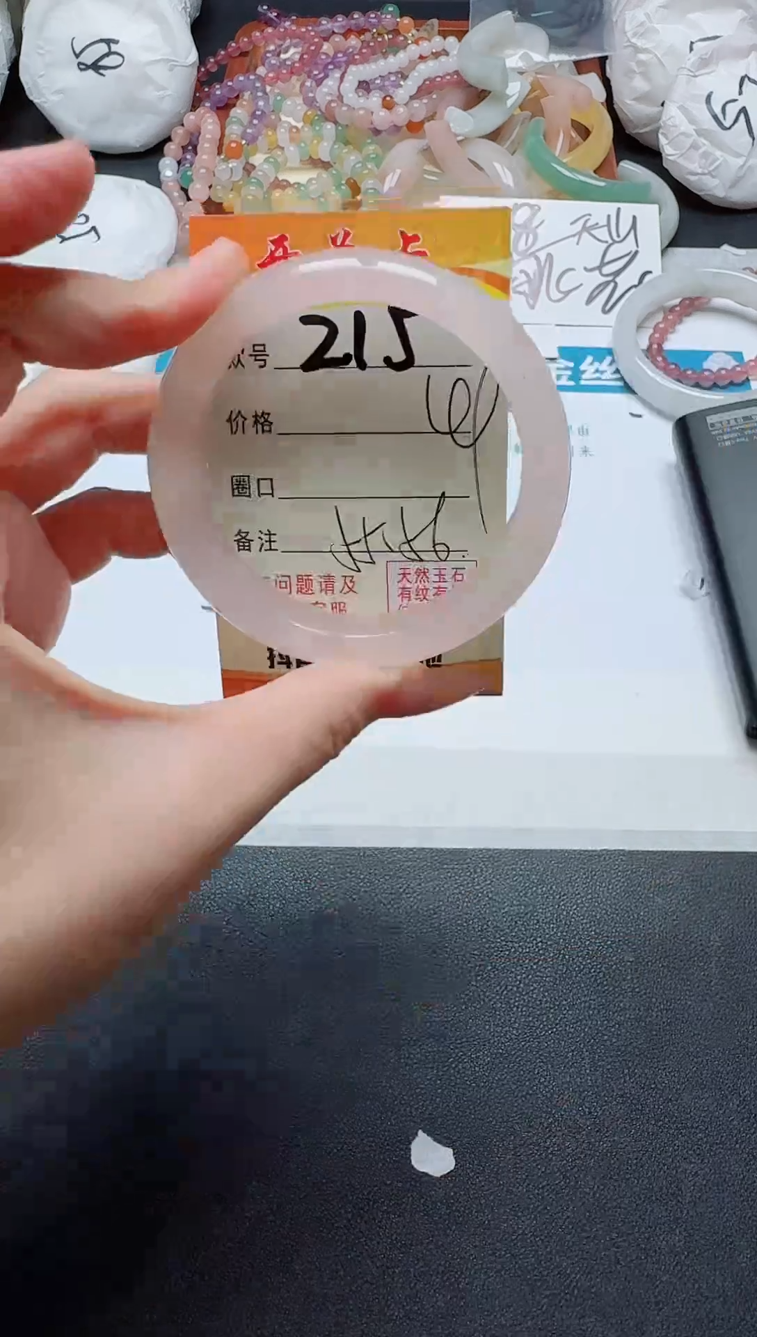 【闪购商品】石英质玉手镯未镶嵌215