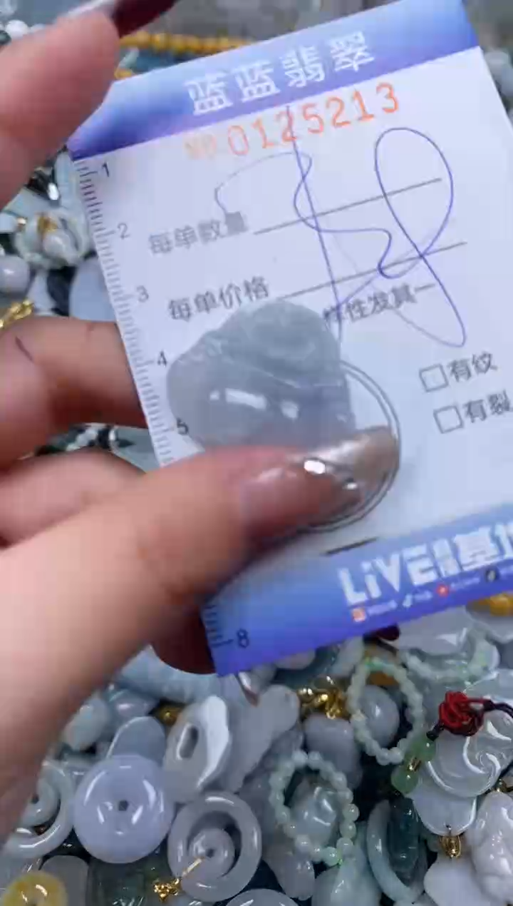 【闪购商品】翡翠颈饰未镶嵌闪购0125213