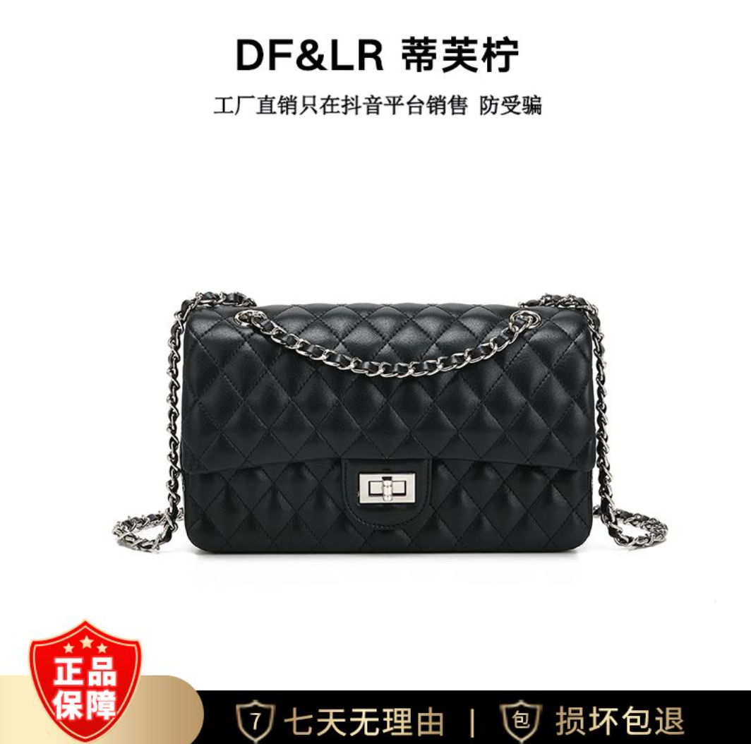 新款时尚百搭菱格链条包DFN350-黑色