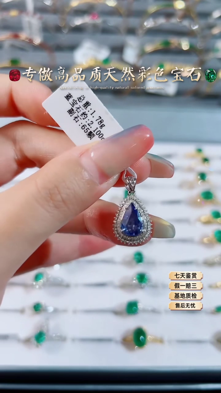 【闪购商品】蓝宝石吊坠18K金镶嵌