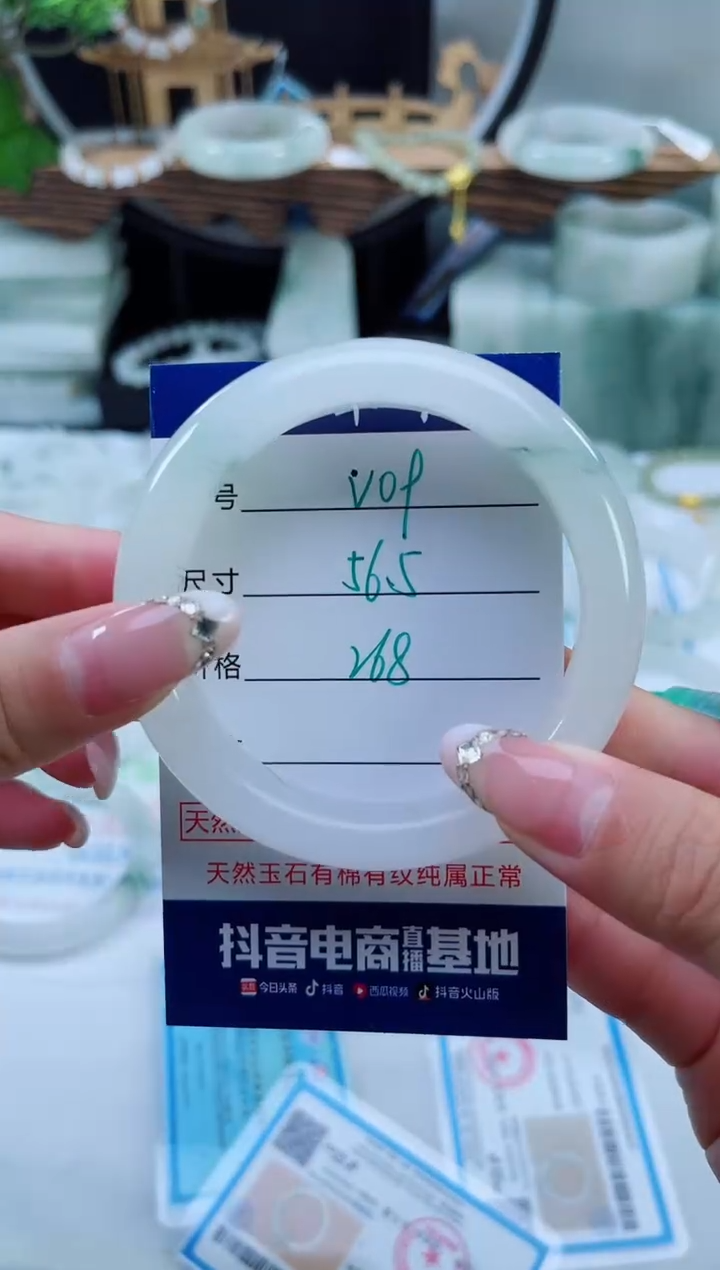 未镶嵌手镯石英质玉（天山翠）9