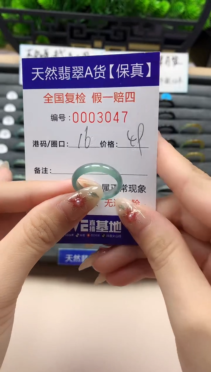 未镶嵌戒指翡翠天然  3047