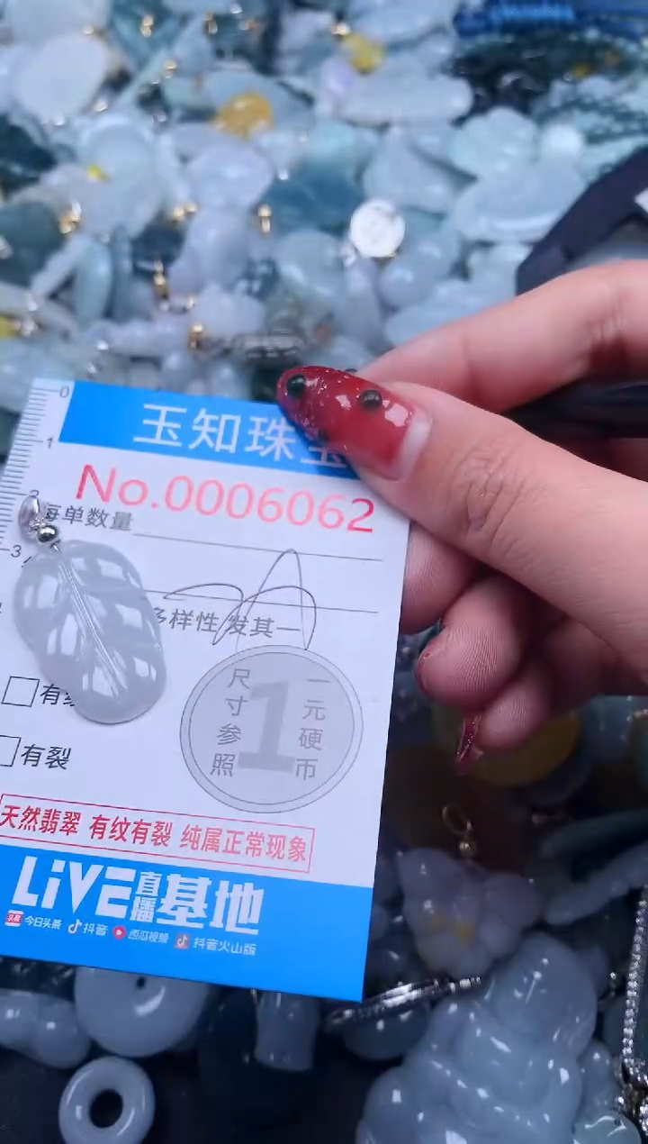 【闪购商品】翡翠吊坠(不含链)未镶嵌6062