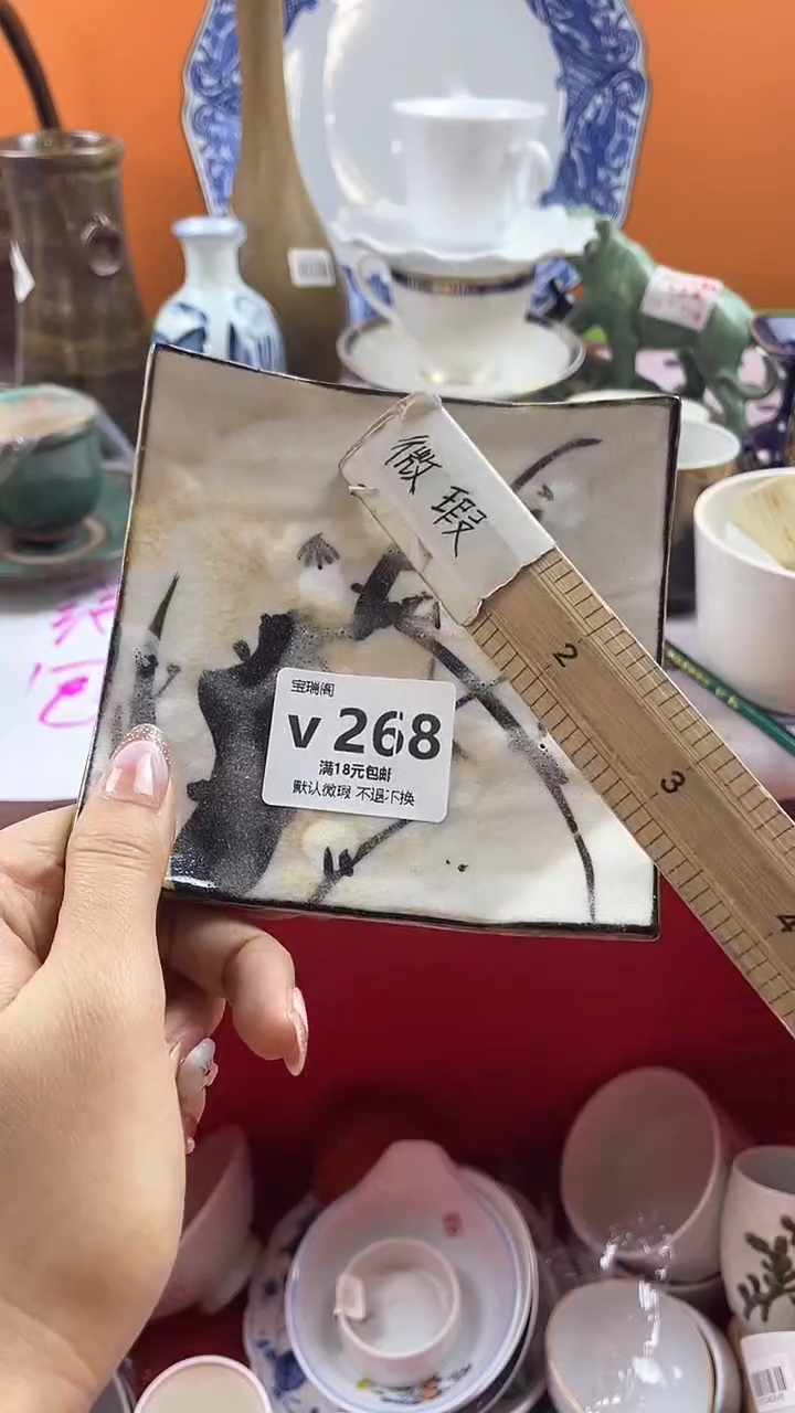 其他后*人默认微瑕，谨慎参拍v268