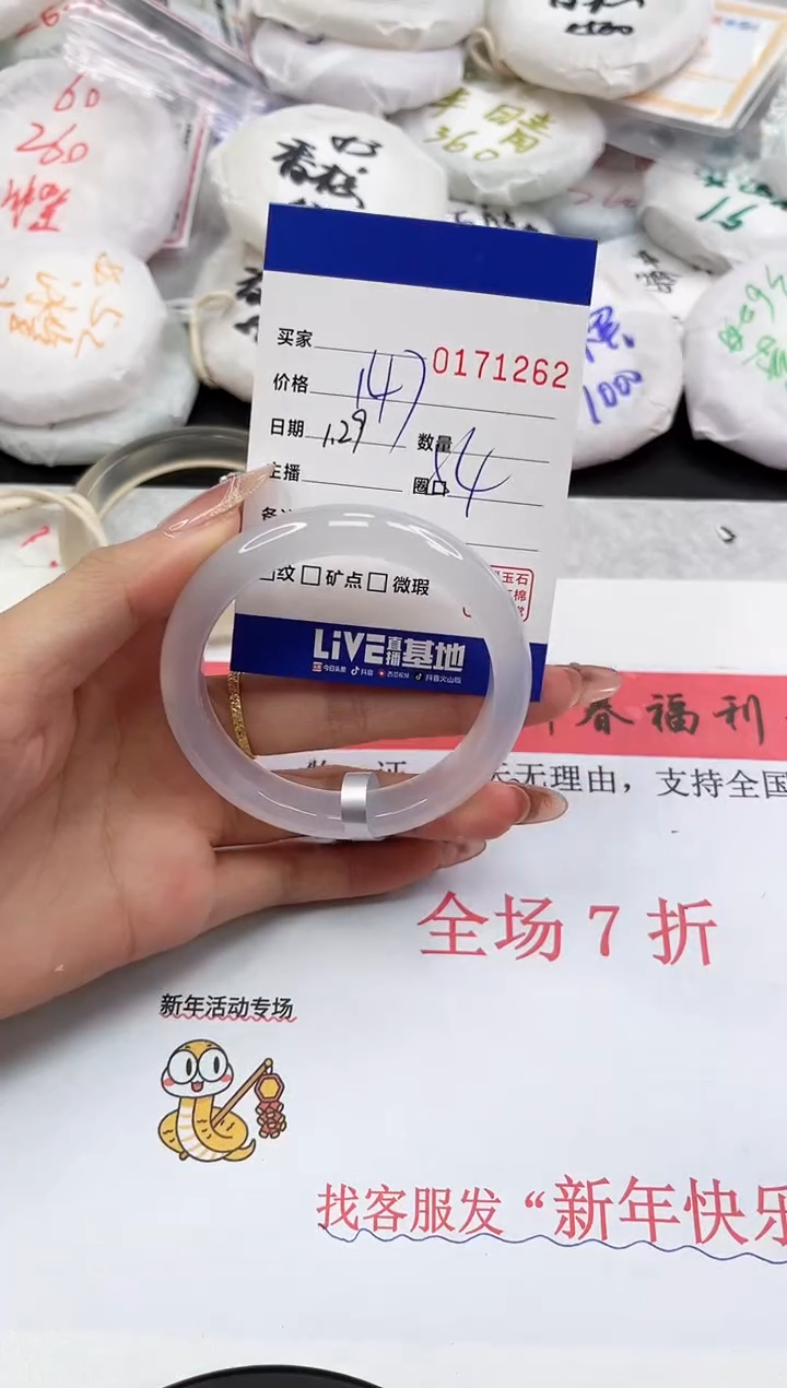 【闪购商品】玛瑙/玉髓手镯未镶嵌1262