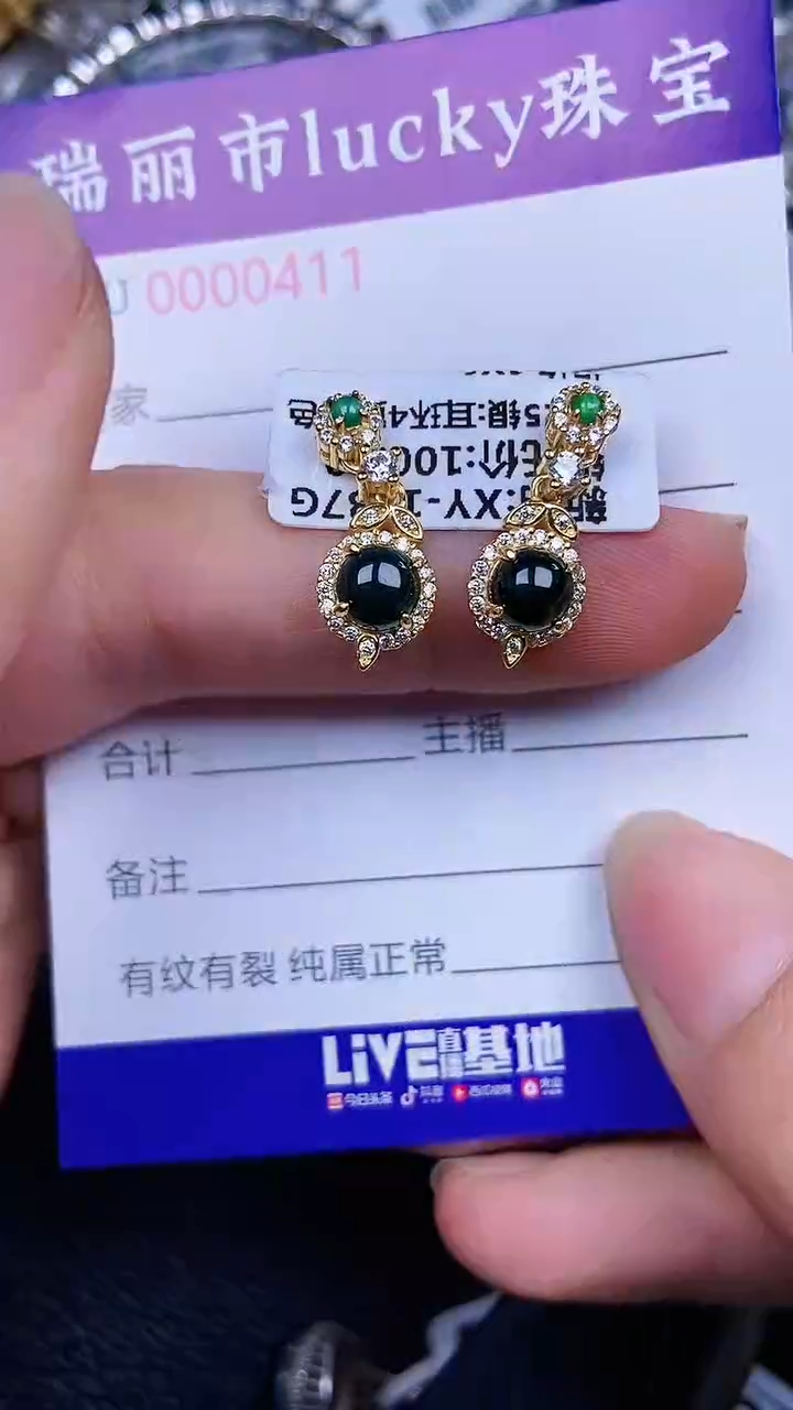 颈饰银S925镶嵌翡翠0411