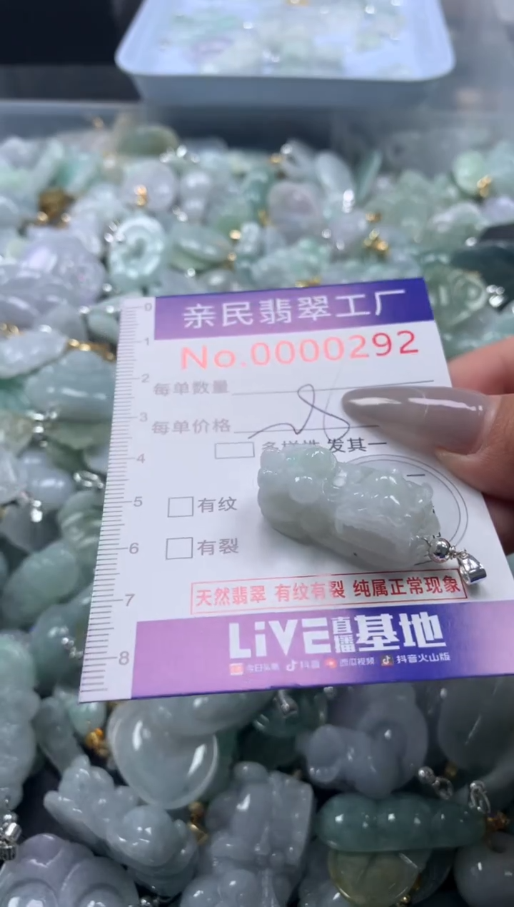 颈饰未镶嵌翡翠292