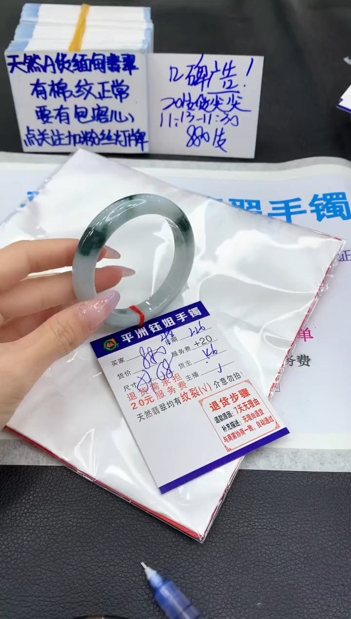 【闪购商品】翡翠手镯未镶嵌11111111111
