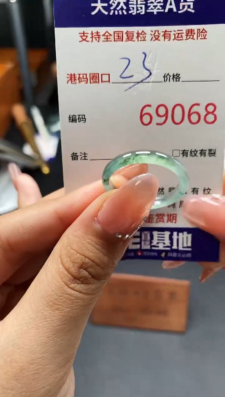 未镶嵌戒指翡翠天然A货翡翠9068