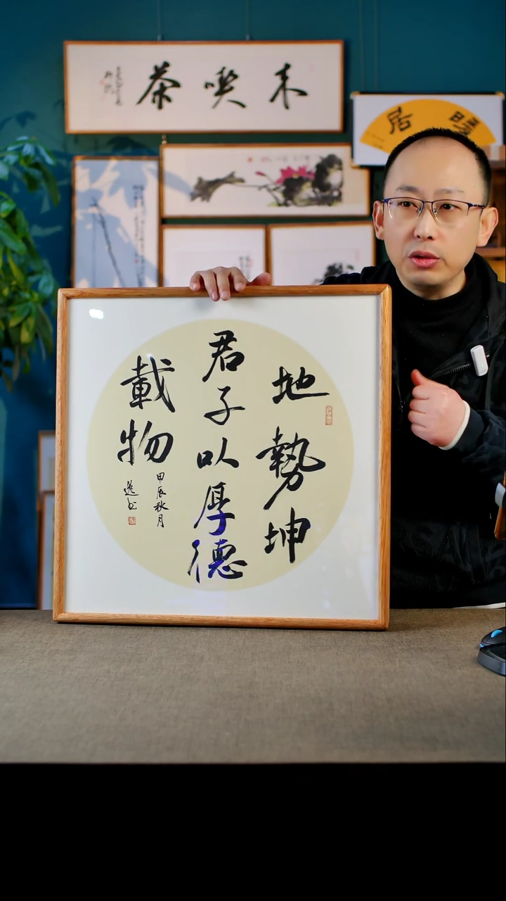 书法地势坤  实木 榫卯52.52