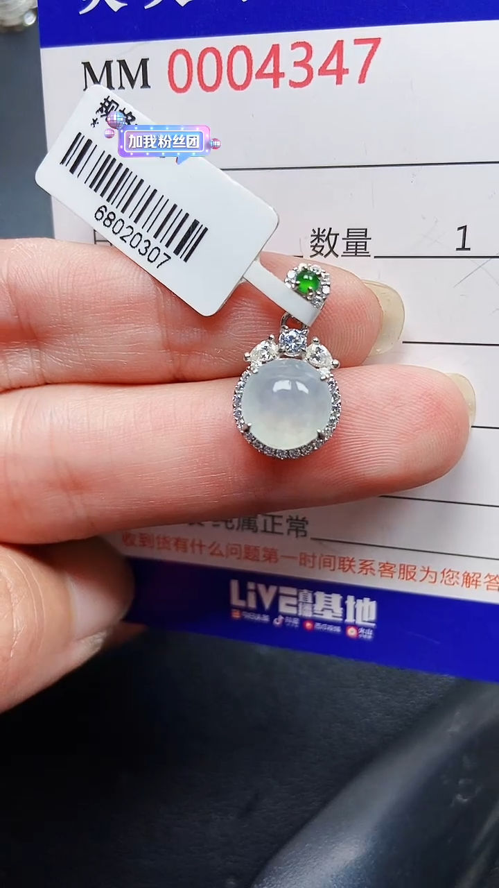 颈饰银S925镶嵌翡翠4347
