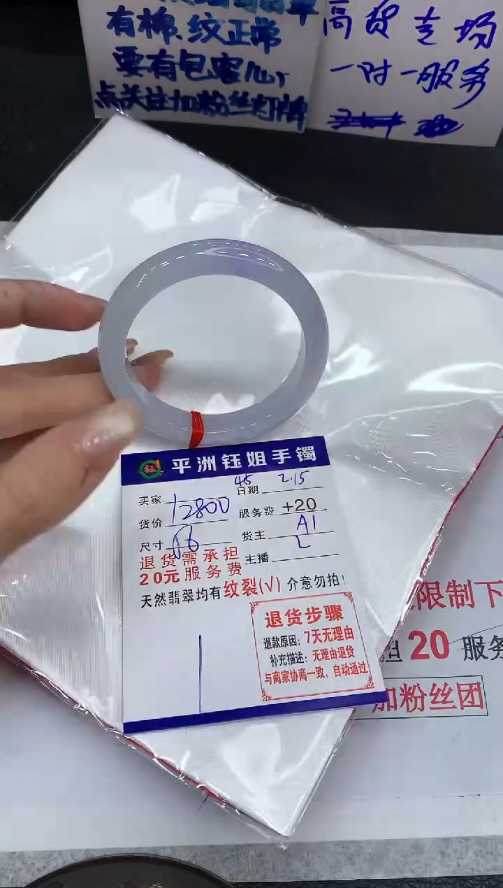 【闪购商品】翡翠手镯未镶嵌111111111111