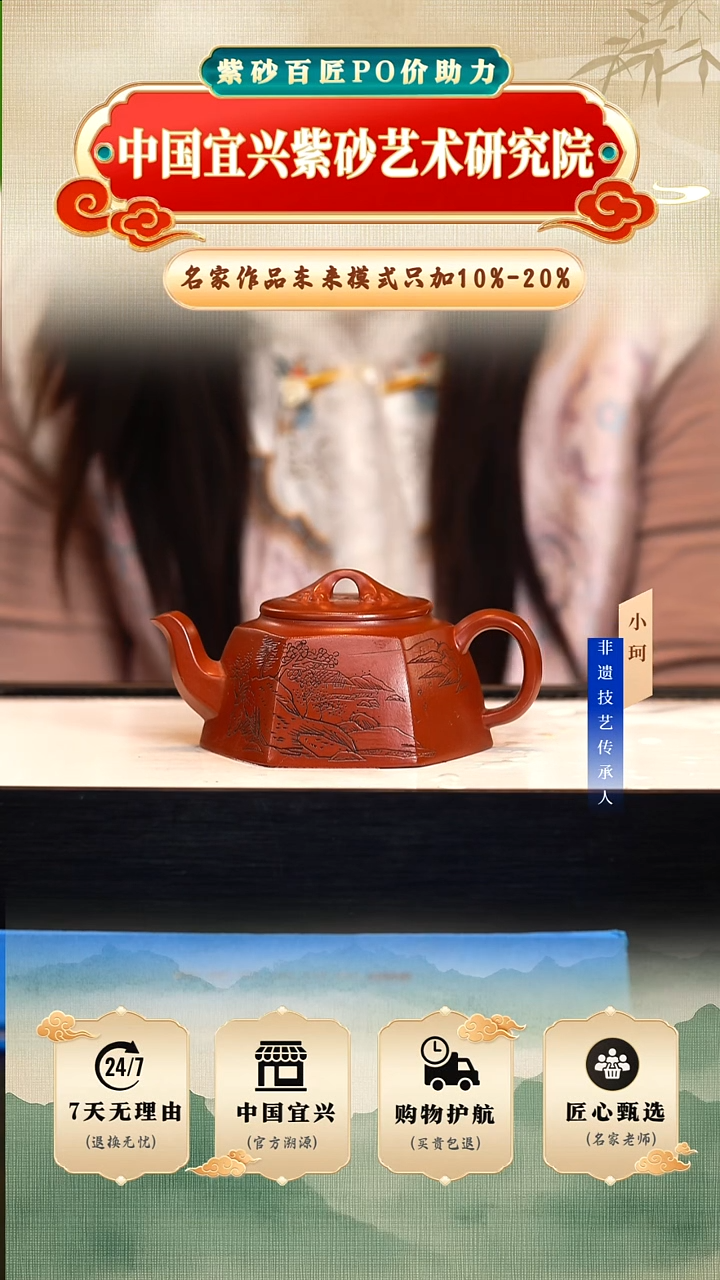 茶壶紫砂大红袍240cc左右      陶茶文化-鲍