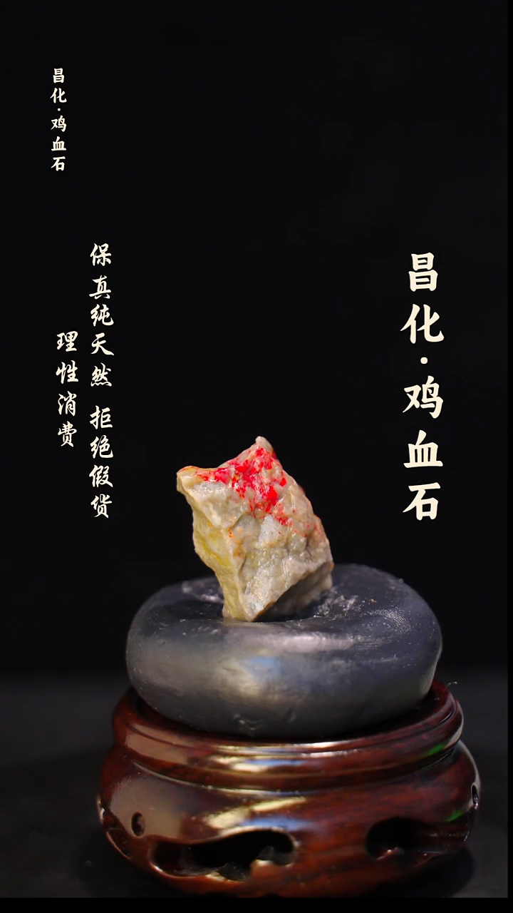 昌化石印石正宗昌化鸡血石印章石料原石微暇介意勿拍HJ