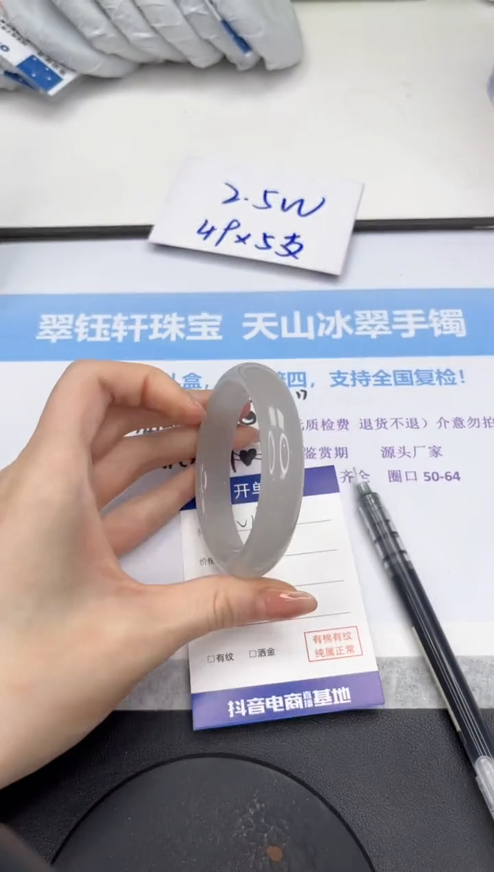 石英质玉手镯未镶嵌V153-57.5