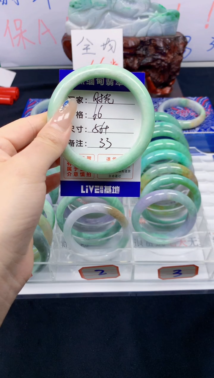 未镶嵌手镯翡翠时**语33
