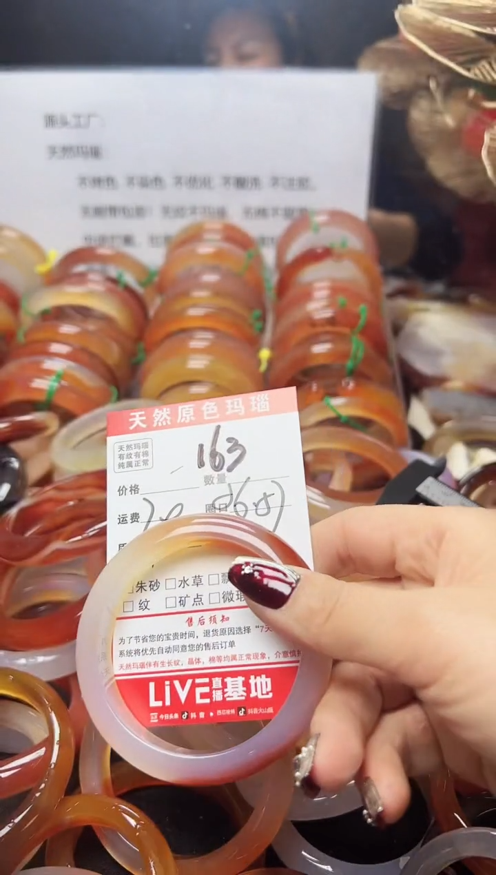 【闪购商品】玛瑙/玉髓手镯未镶嵌163