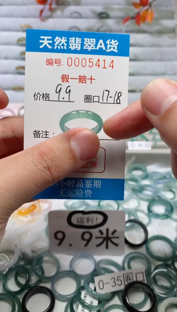 【闪购商品】翡翠戒指未镶嵌00005414