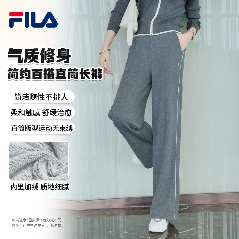 Fila/斐乐女款秋季长裤【杨幂同款】显瘦遮肉舒适直筒F11W543610F