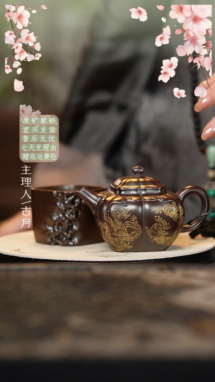 S1352太湖石黑金主人杯