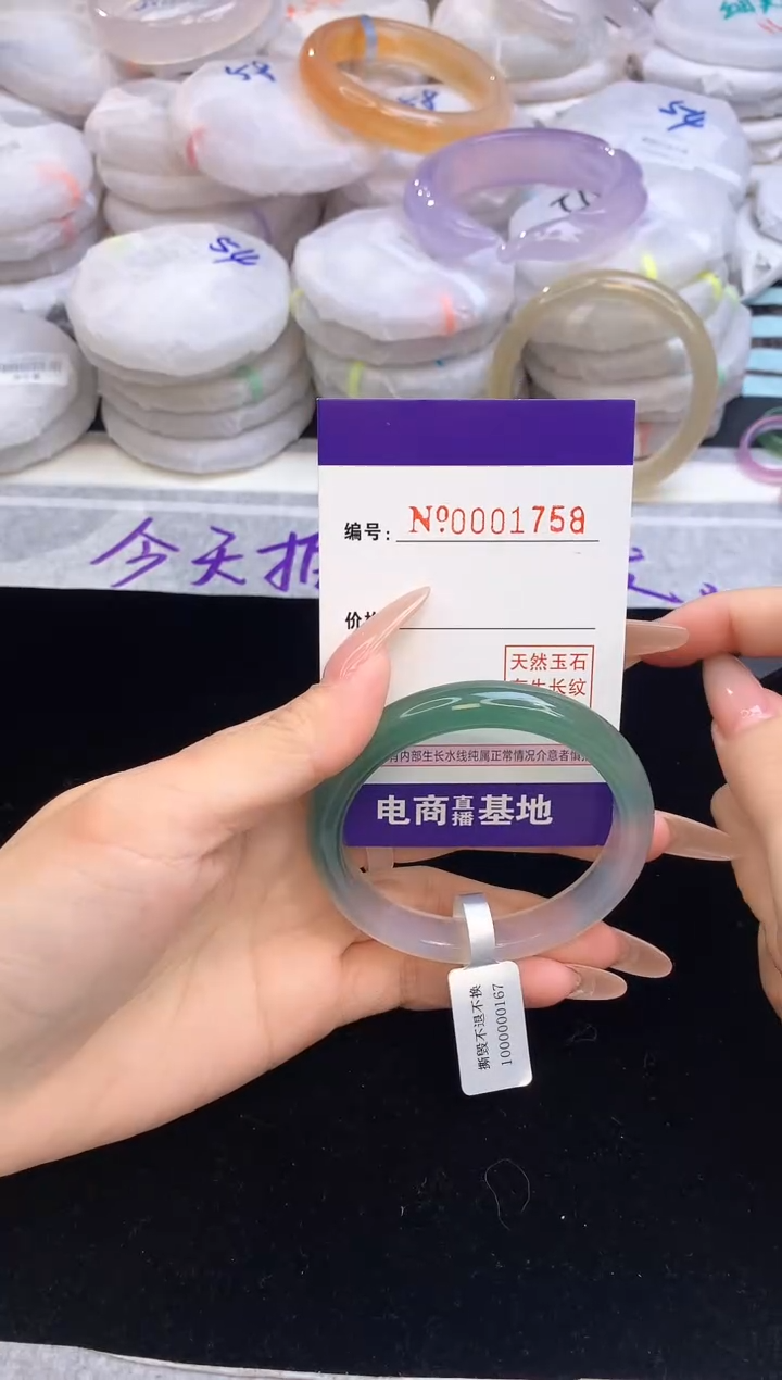 【闪购商品】玛瑙/玉髓手镯未镶嵌1758圈口54.7