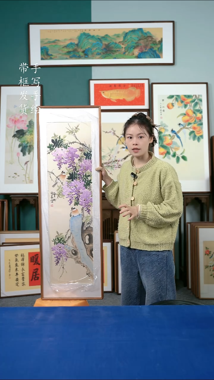 国画23紫藤40*125