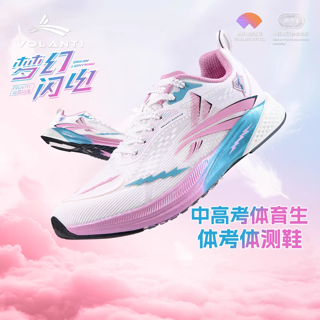 沃兰迪911梦幻闪电碳板跑鞋钻石限定版冠军同款田径运动鞋立定