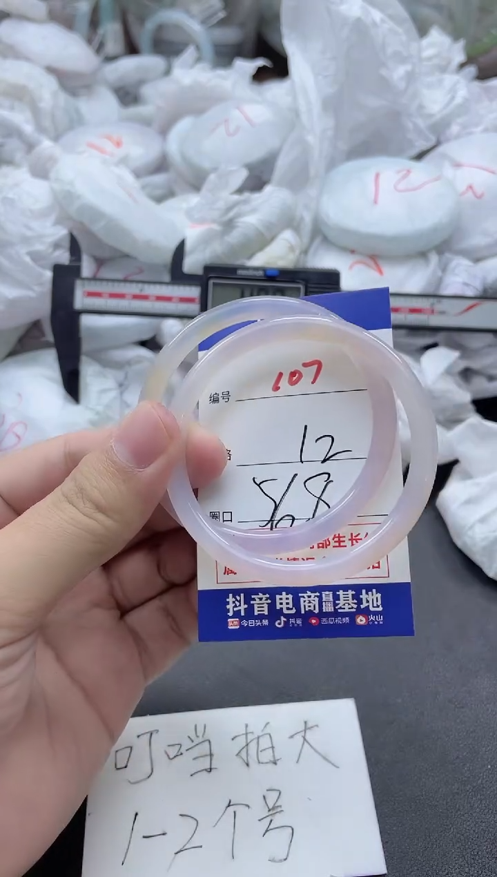 【闪购商品】玛瑙/玉髓手镯未镶嵌107