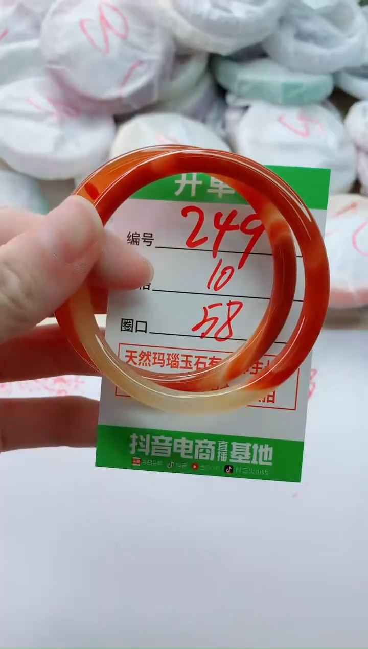 玛瑙/玉髓手镯未镶嵌249