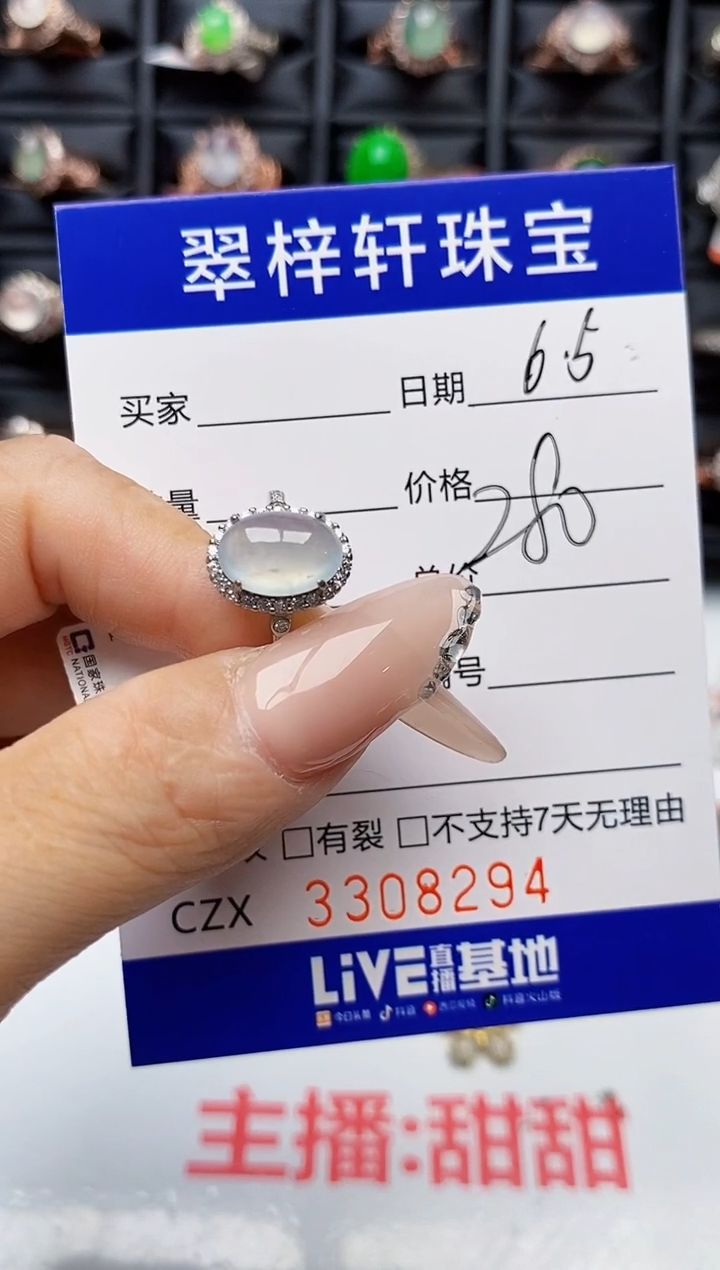 翡翠戒指银S925镶嵌8294
