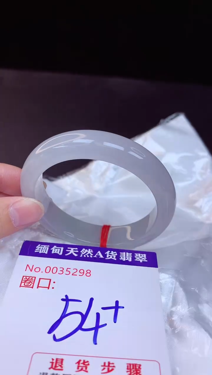 【闪购商品】翡翠手镯未镶嵌54+             