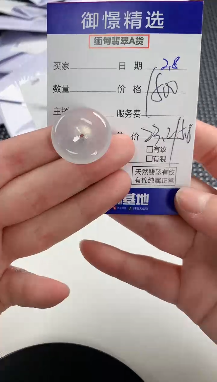 【闪购商品】翡翠颈饰未镶嵌78          