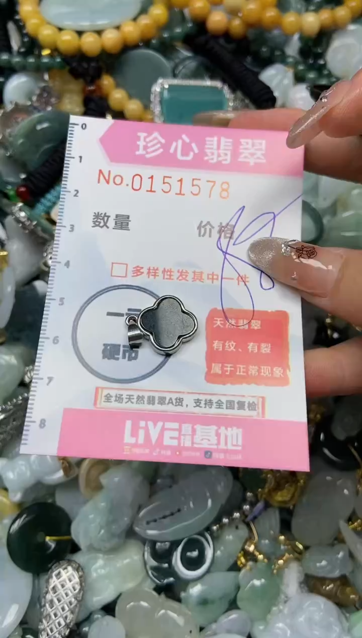 【闪购商品】翡翠颈饰未镶嵌闪购0151578