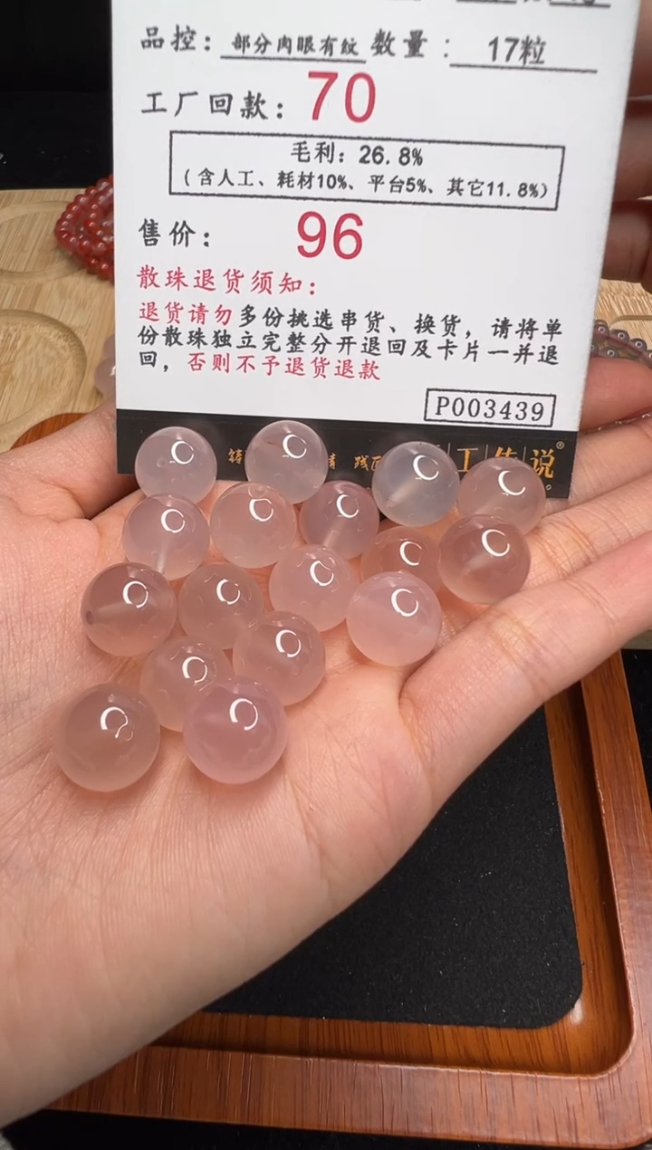 【闪购商品】南红玛瑙散珠未镶嵌3439荔枝冻散珠卡12mm